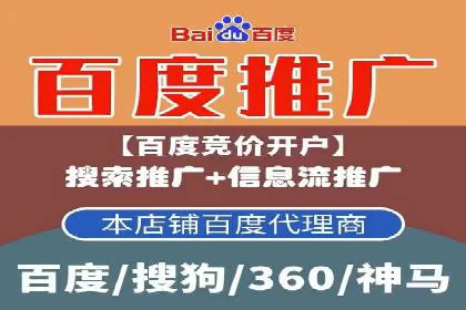 竞价广告开户全解析：成功推广的五大要素